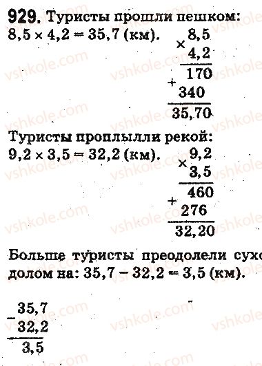 5-matematika-ag-merzlyak-vb-polonskij-ms-yakir-2013-na-rosijskij-movi--otvety-na-uprazhneniya-901-1000-929-rnd818.jpg