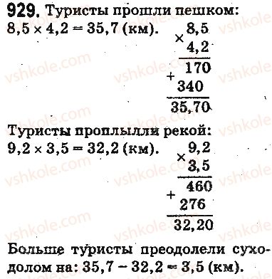 5-matematika-ag-merzlyak-vb-polonskij-ms-yakir-2013-na-rosijskij-movi--otvety-na-uprazhneniya-901-1000-929.jpg