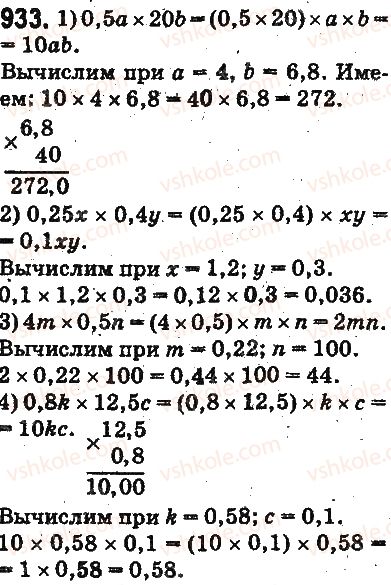 5-matematika-ag-merzlyak-vb-polonskij-ms-yakir-2013-na-rosijskij-movi--otvety-na-uprazhneniya-901-1000-933.jpg