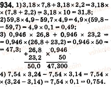5-matematika-ag-merzlyak-vb-polonskij-ms-yakir-2013-na-rosijskij-movi--otvety-na-uprazhneniya-901-1000-934.jpg