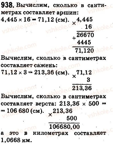 5-matematika-ag-merzlyak-vb-polonskij-ms-yakir-2013-na-rosijskij-movi--otvety-na-uprazhneniya-901-1000-938.jpg