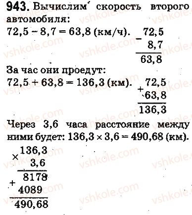 5-matematika-ag-merzlyak-vb-polonskij-ms-yakir-2013-na-rosijskij-movi--otvety-na-uprazhneniya-901-1000-943.jpg