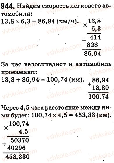 5-matematika-ag-merzlyak-vb-polonskij-ms-yakir-2013-na-rosijskij-movi--otvety-na-uprazhneniya-901-1000-944.jpg