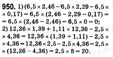5-matematika-ag-merzlyak-vb-polonskij-ms-yakir-2013-na-rosijskij-movi--otvety-na-uprazhneniya-901-1000-950.jpg