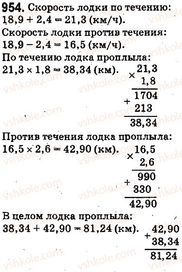 5-matematika-ag-merzlyak-vb-polonskij-ms-yakir-2013-na-rosijskij-movi--otvety-na-uprazhneniya-901-1000-954.jpg