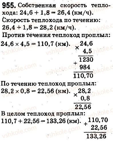 5-matematika-ag-merzlyak-vb-polonskij-ms-yakir-2013-na-rosijskij-movi--otvety-na-uprazhneniya-901-1000-955.jpg