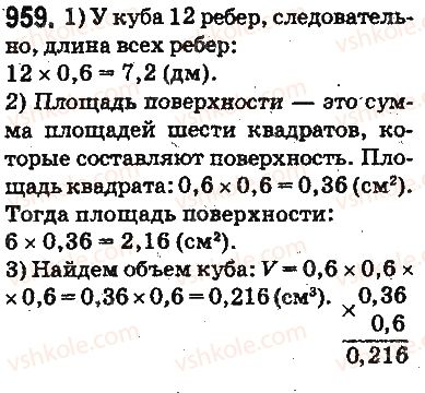 5-matematika-ag-merzlyak-vb-polonskij-ms-yakir-2013-na-rosijskij-movi--otvety-na-uprazhneniya-901-1000-959.jpg