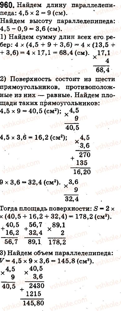5-matematika-ag-merzlyak-vb-polonskij-ms-yakir-2013-na-rosijskij-movi--otvety-na-uprazhneniya-901-1000-960.jpg