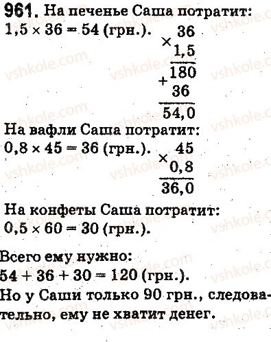 5-matematika-ag-merzlyak-vb-polonskij-ms-yakir-2013-na-rosijskij-movi--otvety-na-uprazhneniya-901-1000-961.jpg