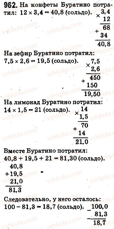 5-matematika-ag-merzlyak-vb-polonskij-ms-yakir-2013-na-rosijskij-movi--otvety-na-uprazhneniya-901-1000-962.jpg