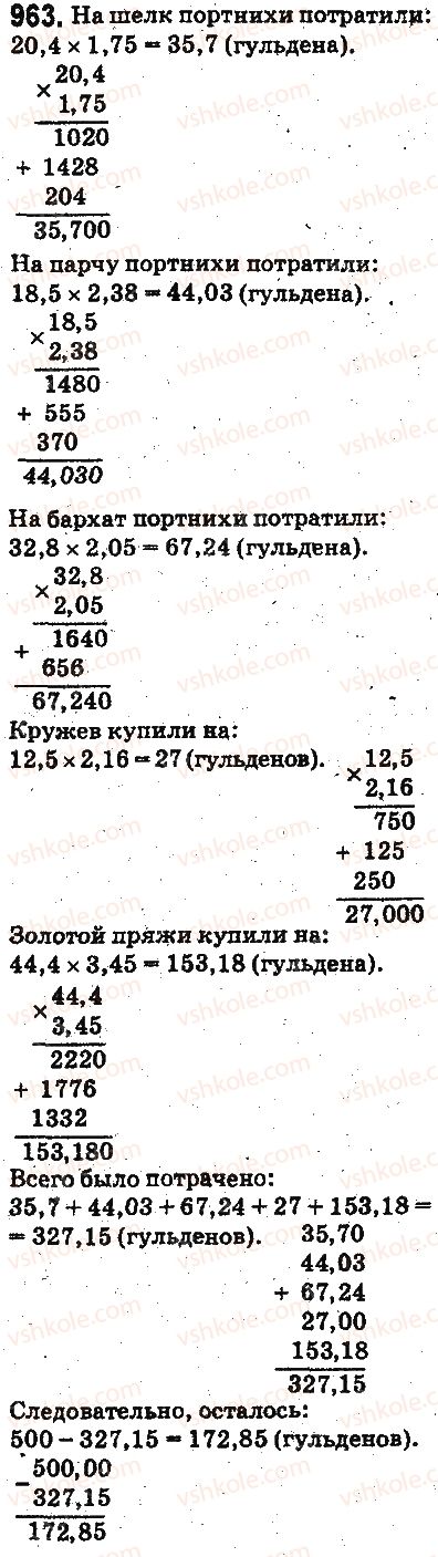 5-matematika-ag-merzlyak-vb-polonskij-ms-yakir-2013-na-rosijskij-movi--otvety-na-uprazhneniya-901-1000-963.jpg