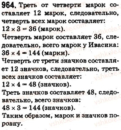 5-matematika-ag-merzlyak-vb-polonskij-ms-yakir-2013-na-rosijskij-movi--otvety-na-uprazhneniya-901-1000-964.jpg
