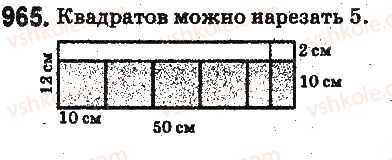 5-matematika-ag-merzlyak-vb-polonskij-ms-yakir-2013-na-rosijskij-movi--otvety-na-uprazhneniya-901-1000-965.jpg