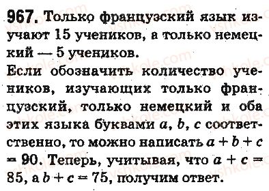 5-matematika-ag-merzlyak-vb-polonskij-ms-yakir-2013-na-rosijskij-movi--otvety-na-uprazhneniya-901-1000-967.jpg