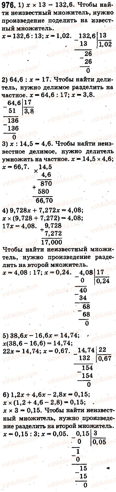 5-matematika-ag-merzlyak-vb-polonskij-ms-yakir-2013-na-rosijskij-movi--otvety-na-uprazhneniya-901-1000-976.jpg