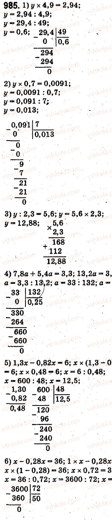 5-matematika-ag-merzlyak-vb-polonskij-ms-yakir-2013-na-rosijskij-movi--otvety-na-uprazhneniya-901-1000-985.jpg