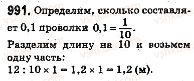 5-matematika-ag-merzlyak-vb-polonskij-ms-yakir-2013-na-rosijskij-movi--otvety-na-uprazhneniya-901-1000-991.jpg