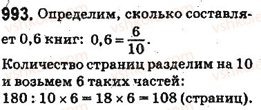 5-matematika-ag-merzlyak-vb-polonskij-ms-yakir-2013-na-rosijskij-movi--otvety-na-uprazhneniya-901-1000-993.jpg
