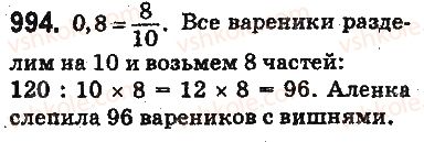 5-matematika-ag-merzlyak-vb-polonskij-ms-yakir-2013-na-rosijskij-movi--otvety-na-uprazhneniya-901-1000-994.jpg