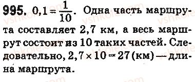 5-matematika-ag-merzlyak-vb-polonskij-ms-yakir-2013-na-rosijskij-movi--otvety-na-uprazhneniya-901-1000-995.jpg