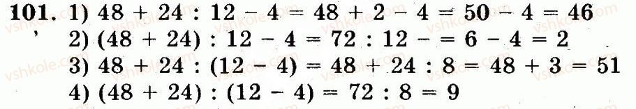 5-matematika-ag-merzlyak-vb-polonskij-ms-yakir-2013-robochij-zoshit--nomeri-101-200-101.jpg