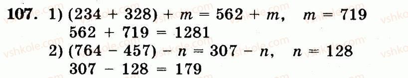 5-matematika-ag-merzlyak-vb-polonskij-ms-yakir-2013-robochij-zoshit--nomeri-101-200-107.jpg