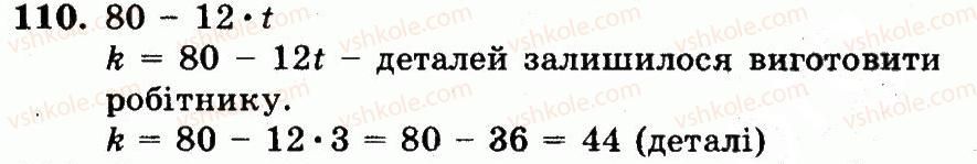 5-matematika-ag-merzlyak-vb-polonskij-ms-yakir-2013-robochij-zoshit--nomeri-101-200-110.jpg