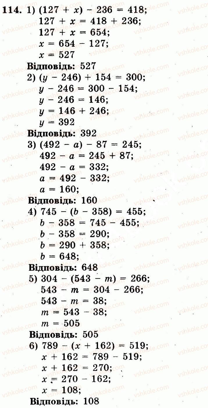 5-matematika-ag-merzlyak-vb-polonskij-ms-yakir-2013-robochij-zoshit--nomeri-101-200-114.jpg