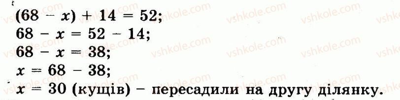 5-matematika-ag-merzlyak-vb-polonskij-ms-yakir-2013-robochij-zoshit--nomeri-101-200-115-rnd1526.jpg