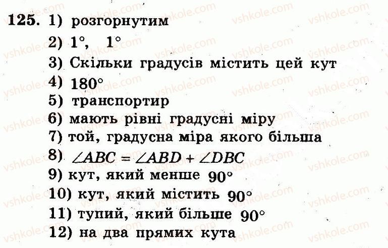 5-matematika-ag-merzlyak-vb-polonskij-ms-yakir-2013-robochij-zoshit--nomeri-101-200-125.jpg
