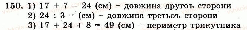 5-matematika-ag-merzlyak-vb-polonskij-ms-yakir-2013-robochij-zoshit--nomeri-101-200-150.jpg