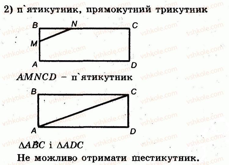 5-matematika-ag-merzlyak-vb-polonskij-ms-yakir-2013-robochij-zoshit--nomeri-101-200-162-rnd3006.jpg