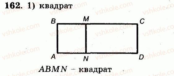 5-matematika-ag-merzlyak-vb-polonskij-ms-yakir-2013-robochij-zoshit--nomeri-101-200-162.jpg