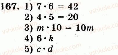5-matematika-ag-merzlyak-vb-polonskij-ms-yakir-2013-robochij-zoshit--nomeri-101-200-167.jpg