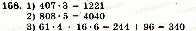 5-matematika-ag-merzlyak-vb-polonskij-ms-yakir-2013-robochij-zoshit--nomeri-101-200-168.jpg