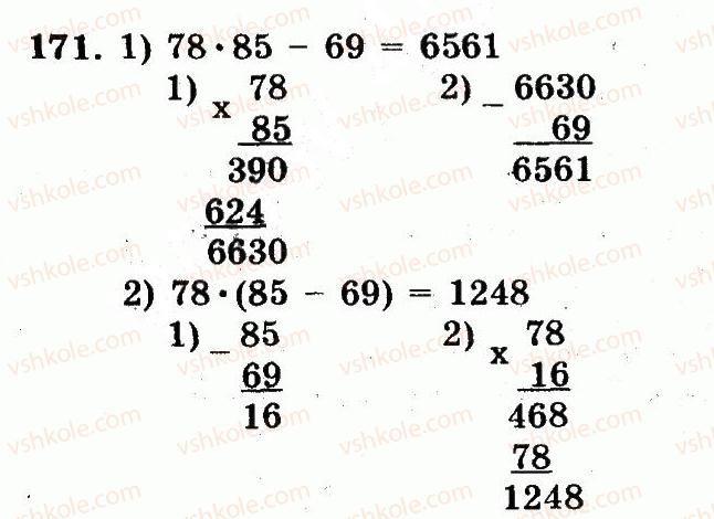 5-matematika-ag-merzlyak-vb-polonskij-ms-yakir-2013-robochij-zoshit--nomeri-101-200-171.jpg