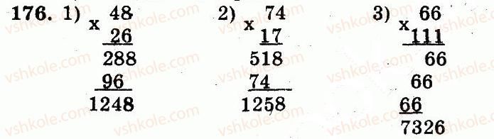 5-matematika-ag-merzlyak-vb-polonskij-ms-yakir-2013-robochij-zoshit--nomeri-101-200-176.jpg
