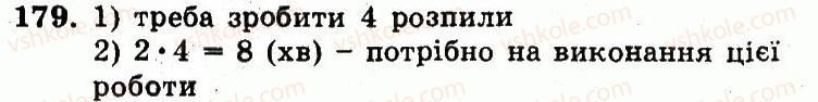 5-matematika-ag-merzlyak-vb-polonskij-ms-yakir-2013-robochij-zoshit--nomeri-101-200-179.jpg