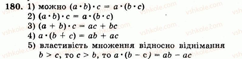 5-matematika-ag-merzlyak-vb-polonskij-ms-yakir-2013-robochij-zoshit--nomeri-101-200-180.jpg
