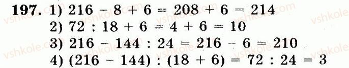 5-matematika-ag-merzlyak-vb-polonskij-ms-yakir-2013-robochij-zoshit--nomeri-101-200-197.jpg