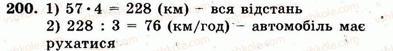 5-matematika-ag-merzlyak-vb-polonskij-ms-yakir-2013-robochij-zoshit--nomeri-101-200-200.jpg