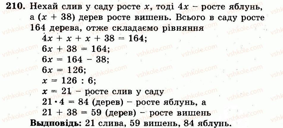 5-matematika-ag-merzlyak-vb-polonskij-ms-yakir-2013-robochij-zoshit--nomeri-201-300-210.jpg