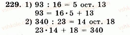 5-matematika-ag-merzlyak-vb-polonskij-ms-yakir-2013-robochij-zoshit--nomeri-201-300-229.jpg