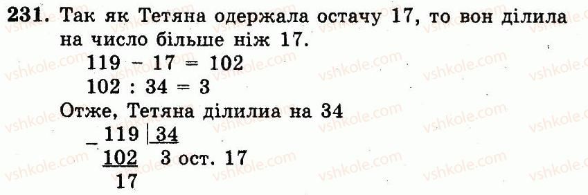 5-matematika-ag-merzlyak-vb-polonskij-ms-yakir-2013-robochij-zoshit--nomeri-201-300-231.jpg