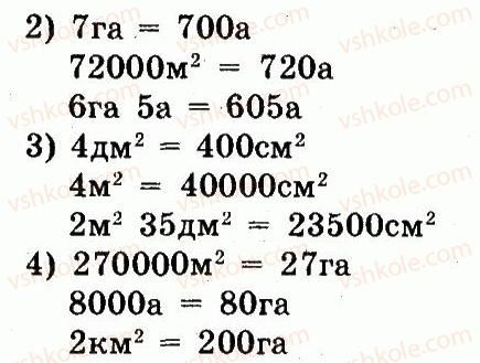 5-matematika-ag-merzlyak-vb-polonskij-ms-yakir-2013-robochij-zoshit--nomeri-201-300-245-rnd5863.jpg