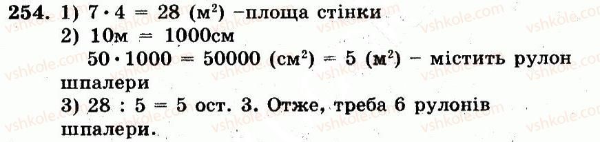 5-matematika-ag-merzlyak-vb-polonskij-ms-yakir-2013-robochij-zoshit--nomeri-201-300-254.jpg