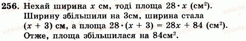 5-matematika-ag-merzlyak-vb-polonskij-ms-yakir-2013-robochij-zoshit--nomeri-201-300-256.jpg
