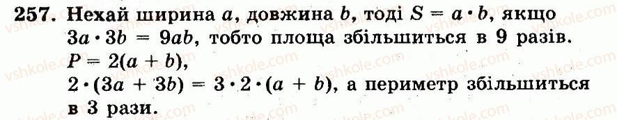 5-matematika-ag-merzlyak-vb-polonskij-ms-yakir-2013-robochij-zoshit--nomeri-201-300-257.jpg