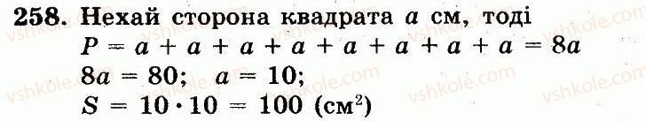 5-matematika-ag-merzlyak-vb-polonskij-ms-yakir-2013-robochij-zoshit--nomeri-201-300-258.jpg