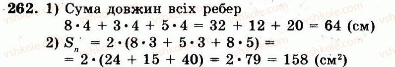 5-matematika-ag-merzlyak-vb-polonskij-ms-yakir-2013-robochij-zoshit--nomeri-201-300-262.jpg